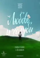  Любовь и голуби смотреть онлайн (1984) 